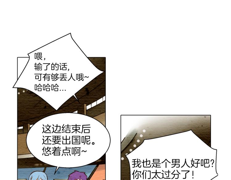 第2话 想要出名却惹怒了男神！28