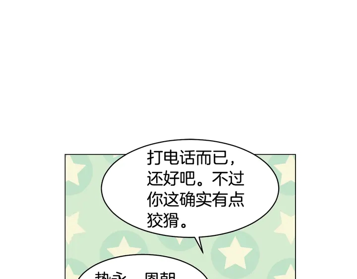 番外31 每一刻都在想你65