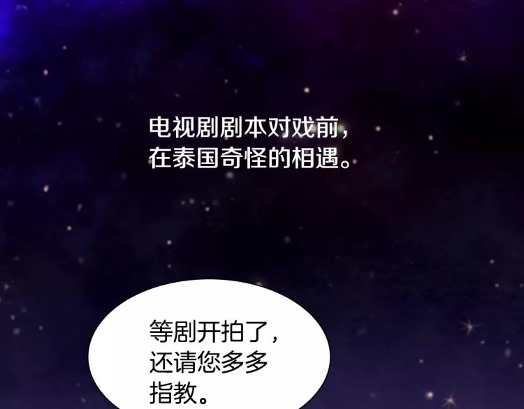 第125话 我会吃醋的116
