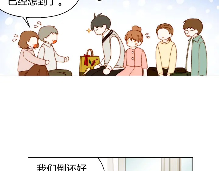 番外8 竟然相过那么多次亲53