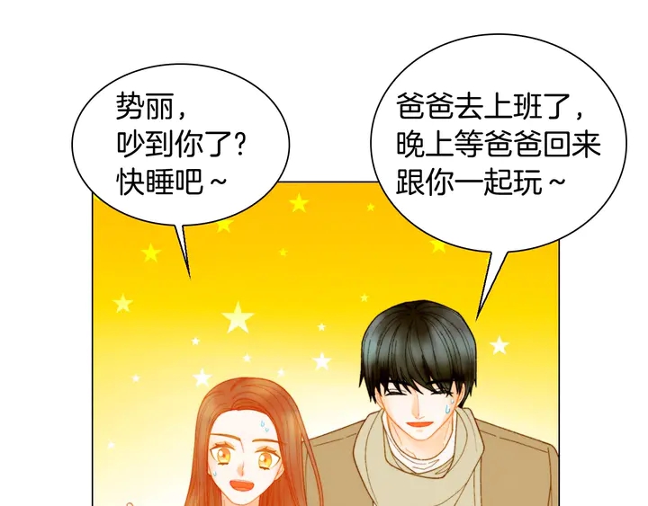 番外46 爸爸妈妈去上班92