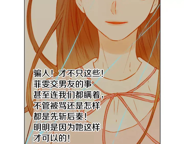 第99话 不甘心81