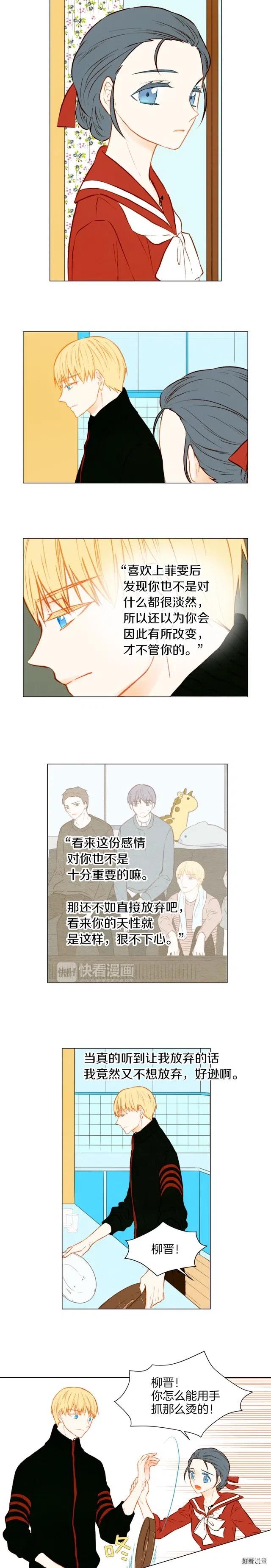 第49话 吻手礼5