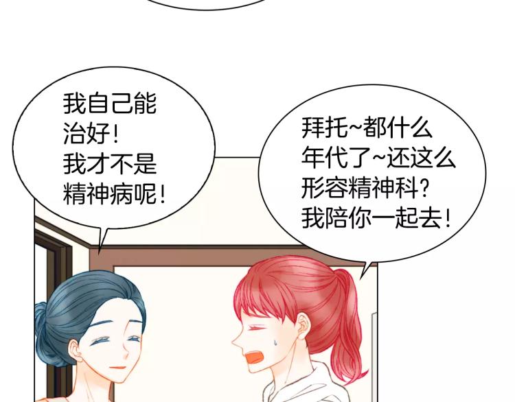 第137话 两个人的空间77