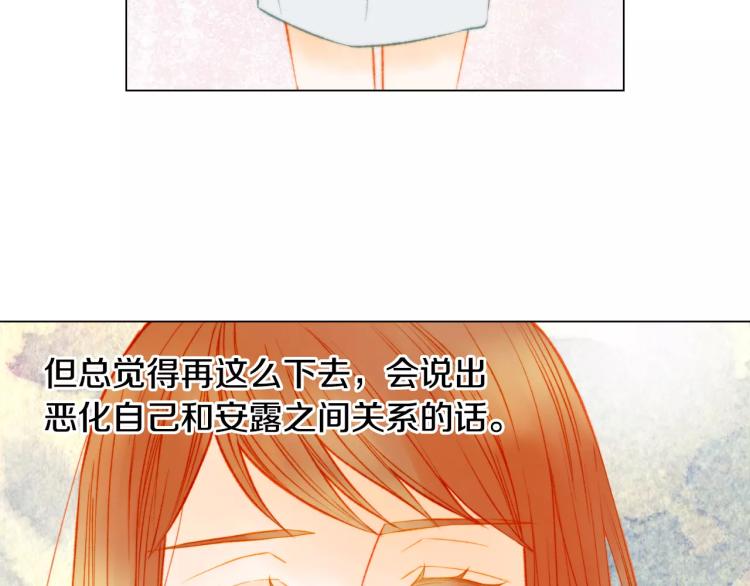 第139话 关系恶化？86