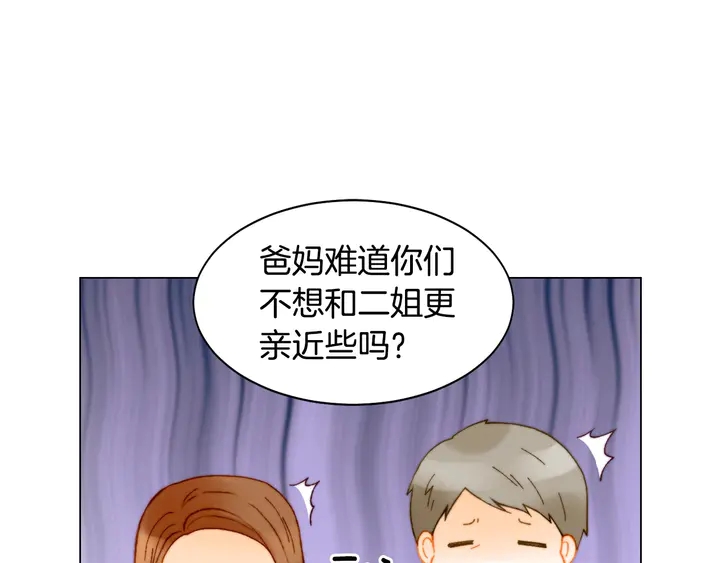 番外8 竟然相过那么多次亲59