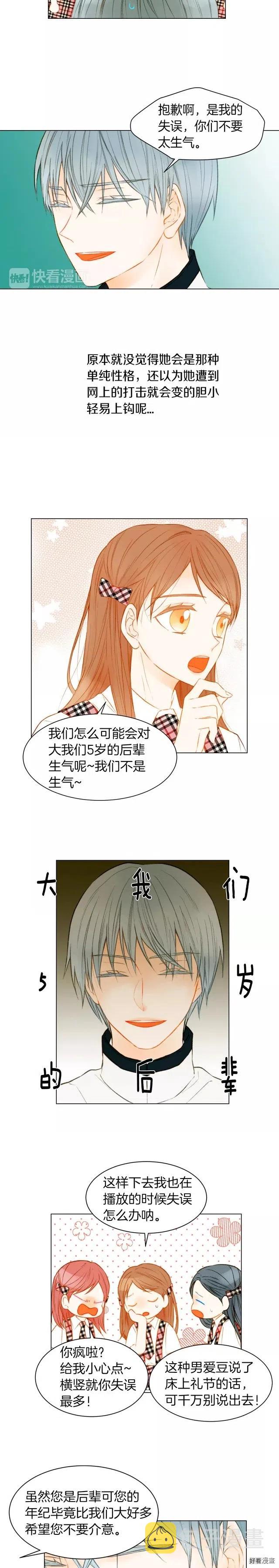 第77话 正常范畴2