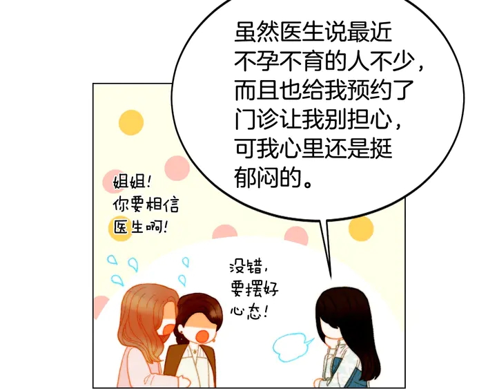 番外15 姐姐更漂亮49