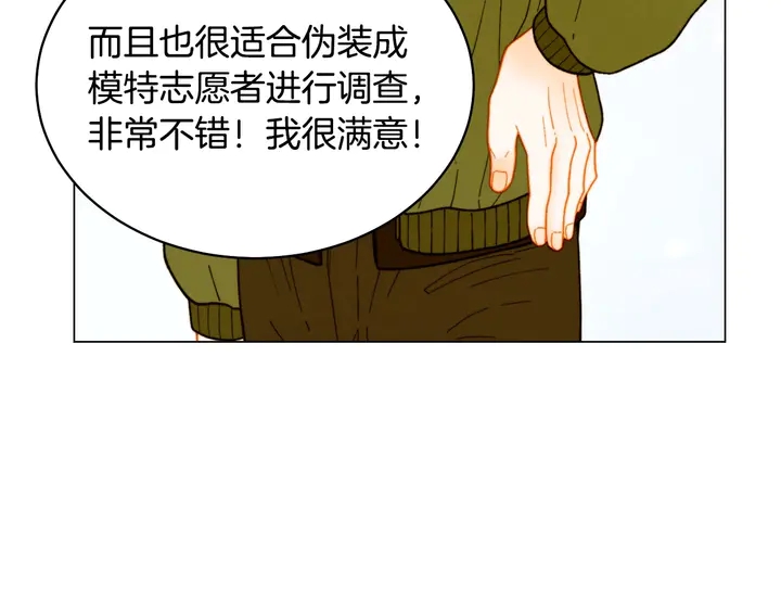 番外26 二人浪漫对台词97