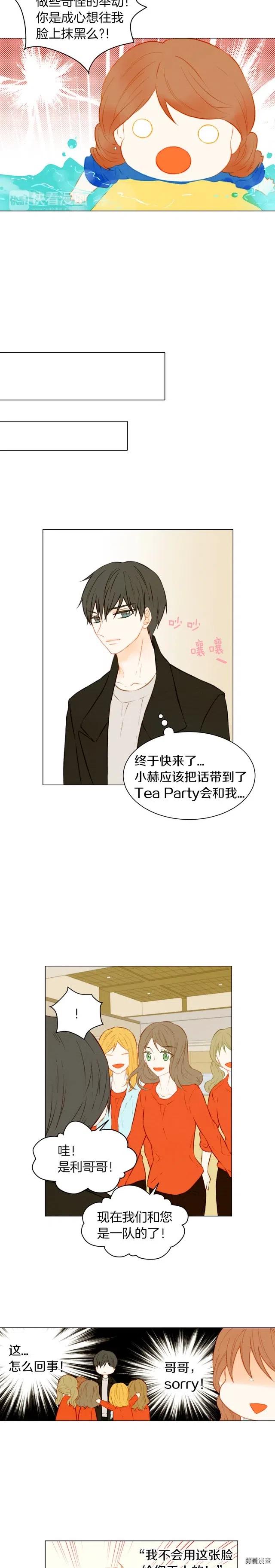 第58话 又是运动会？6