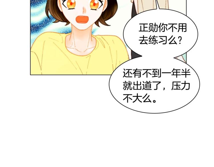 番外56 我们的秘密90