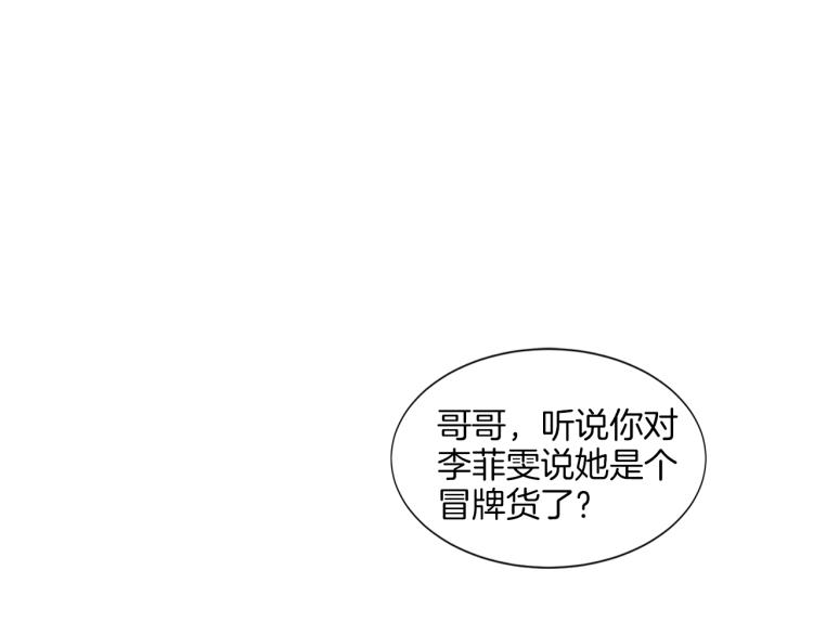 第9话 遭当红女星背后诽谤！2
