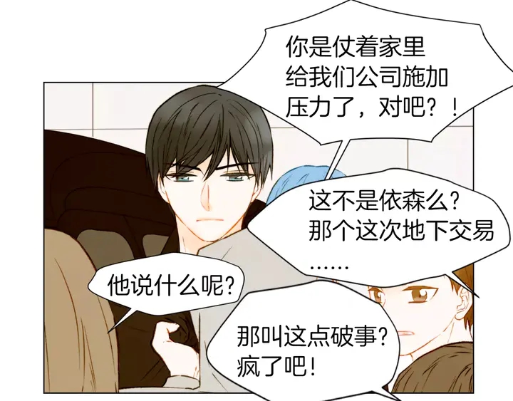 第85话 待在一起10