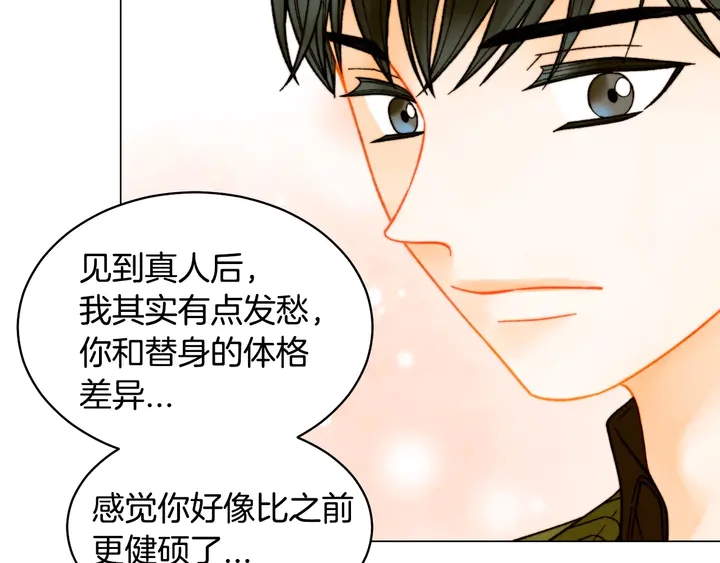 番外26 二人浪漫对台词92