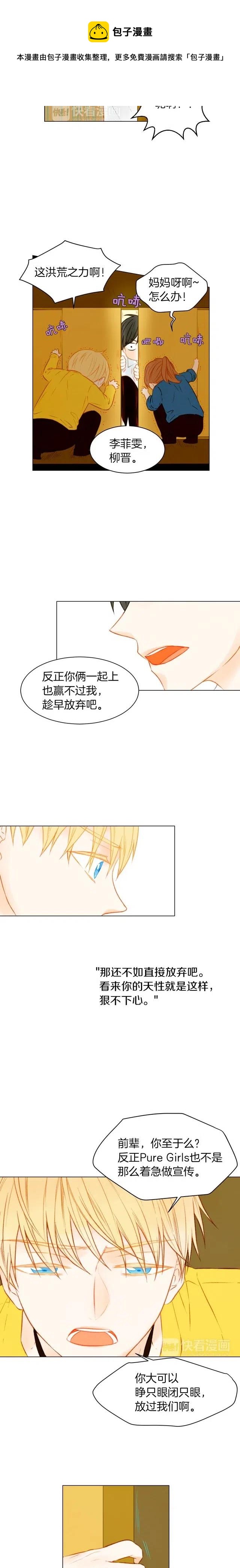 第61话 胜负之间8
