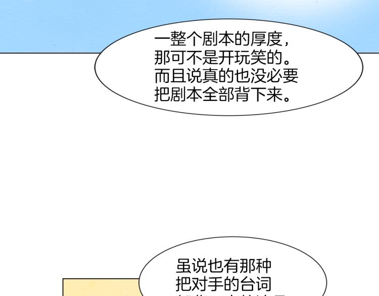 第11话 男神动摇了101