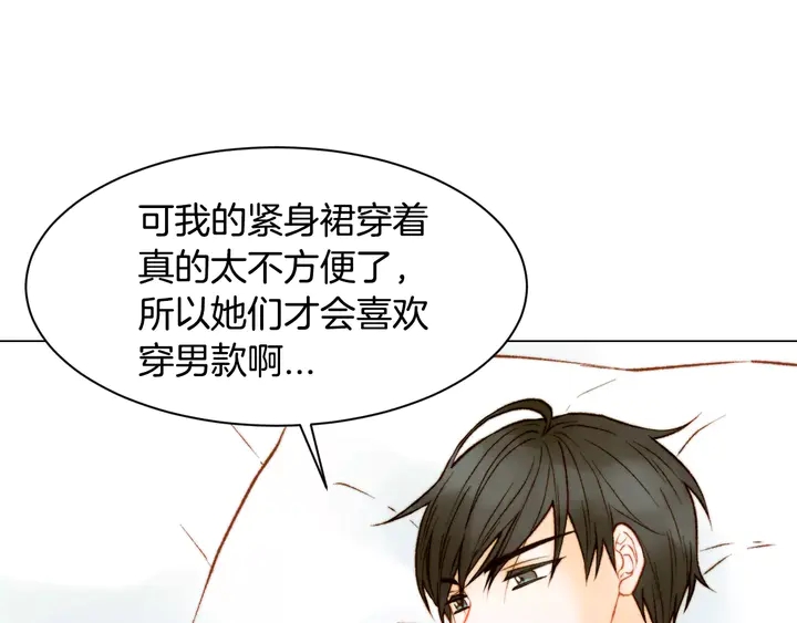 第96话 单独相处85