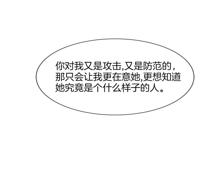 第14话 他的危机感111