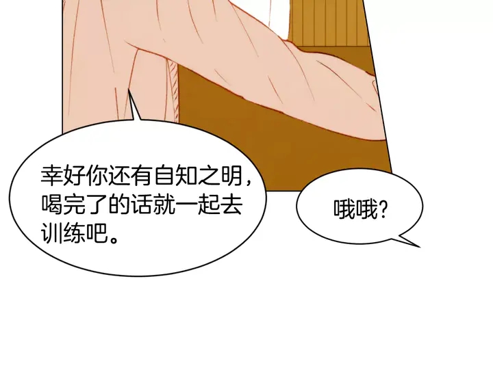 第97话 解散？69