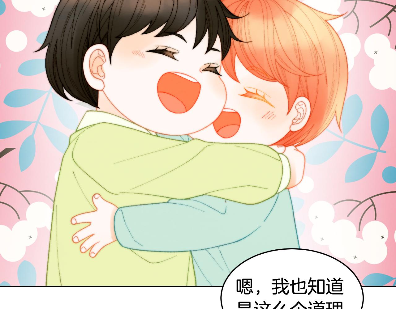 青春特别篇23 独当一面88