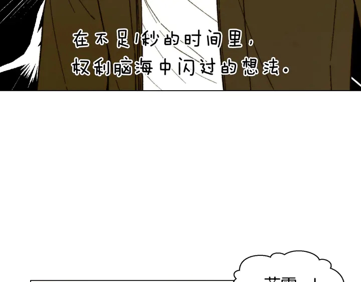 番外28 爱撒谎的我们8
