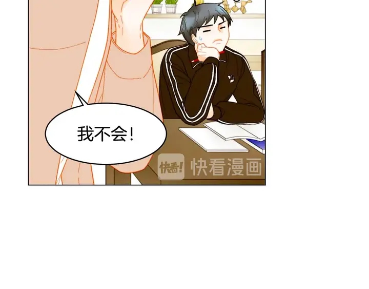 番外54 我的强项71