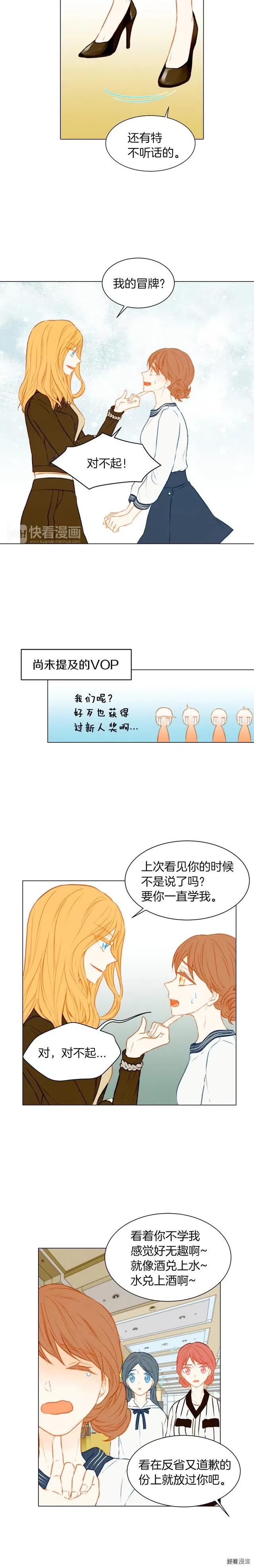第57话 嫉妒的感觉9