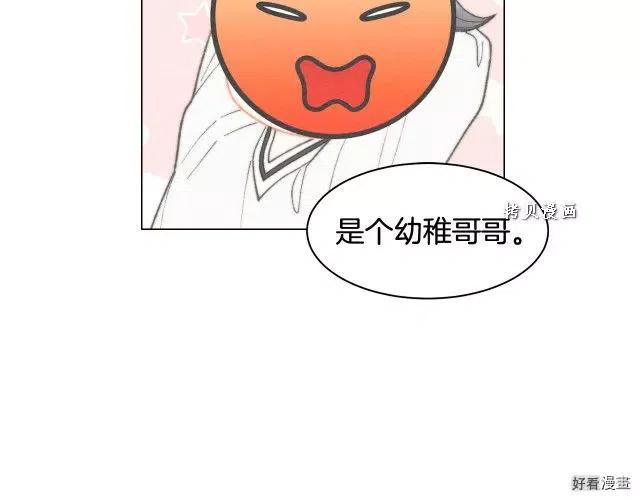 青春特别篇16 相互炫耀11