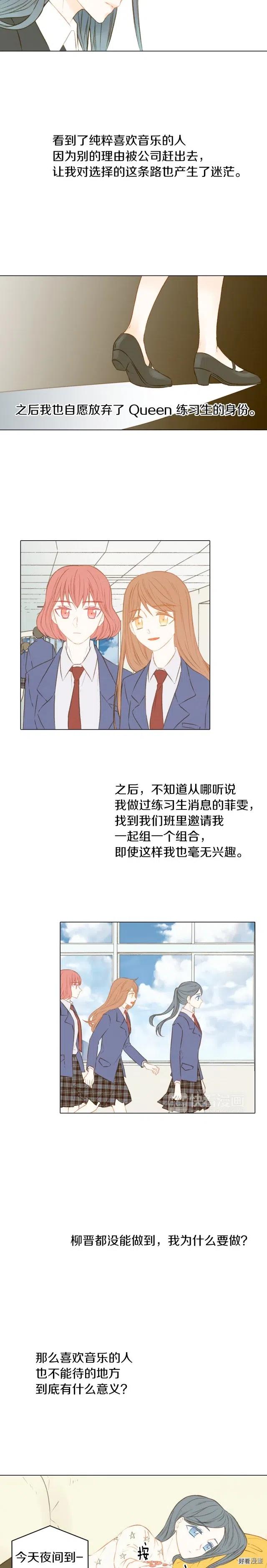 第66话 羡慕9