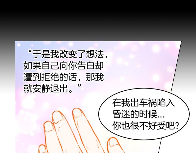 完结篇 依然如故48