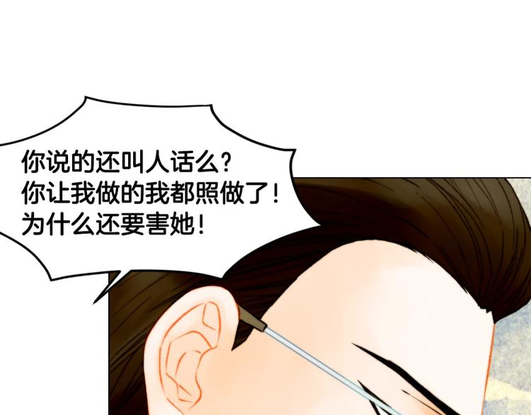第154话 等她一辈子68