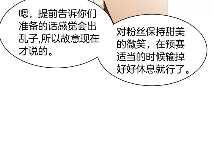第93话 不愿分开73