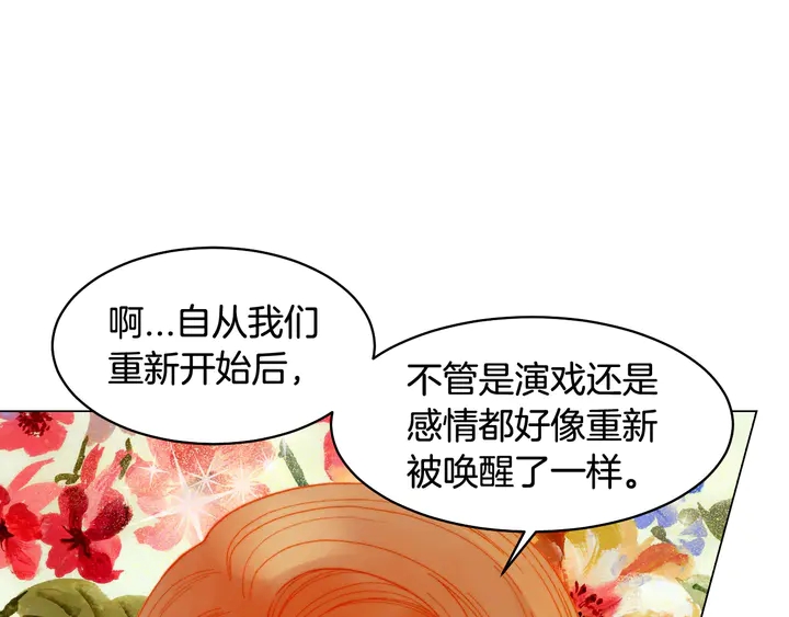 番外9 知难而退的旧情敌74