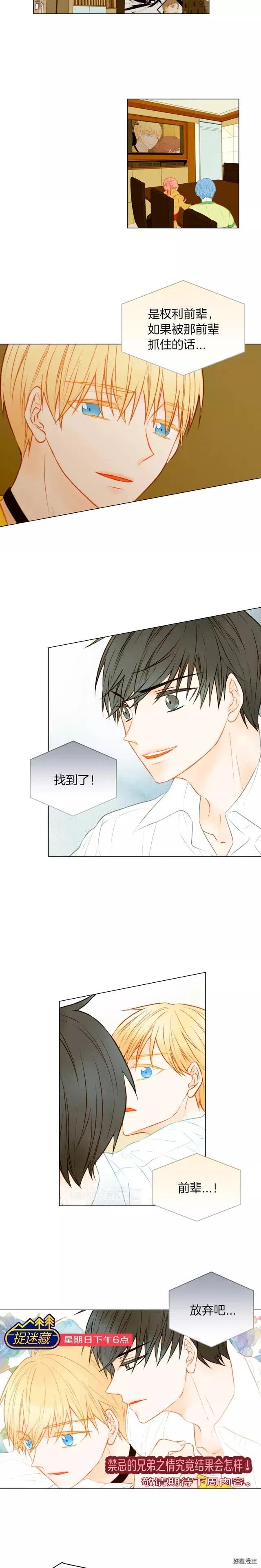 第70话 难言的梦10