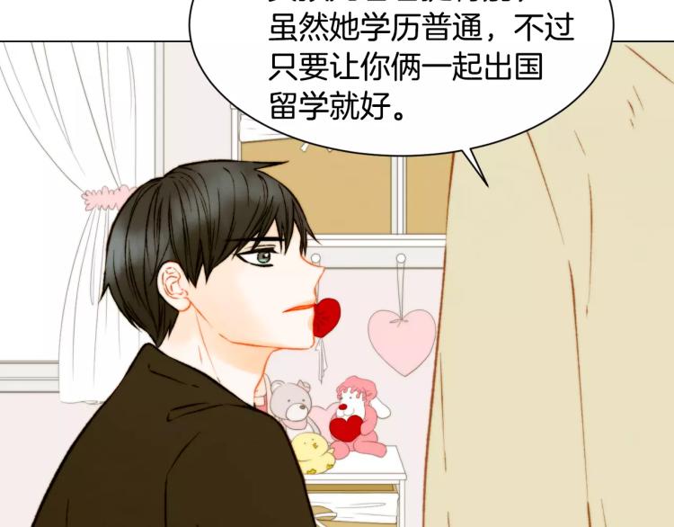 第119话 让人骄傲的女友40