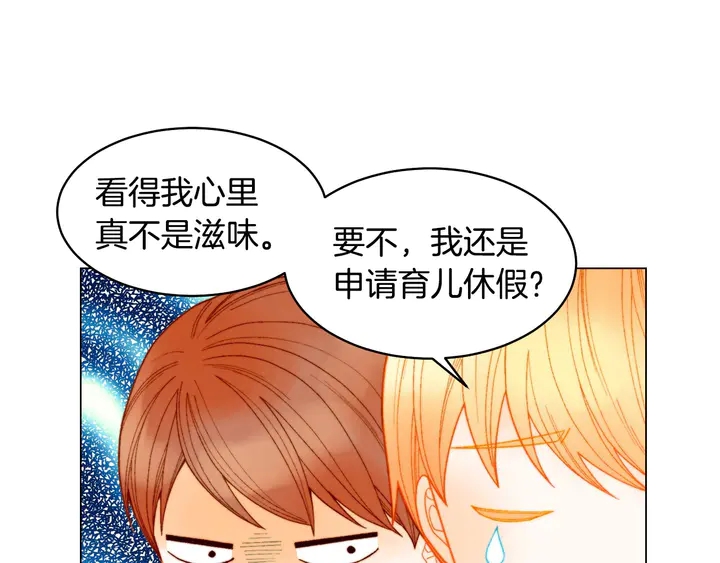 番外45 幼儿园的生活34