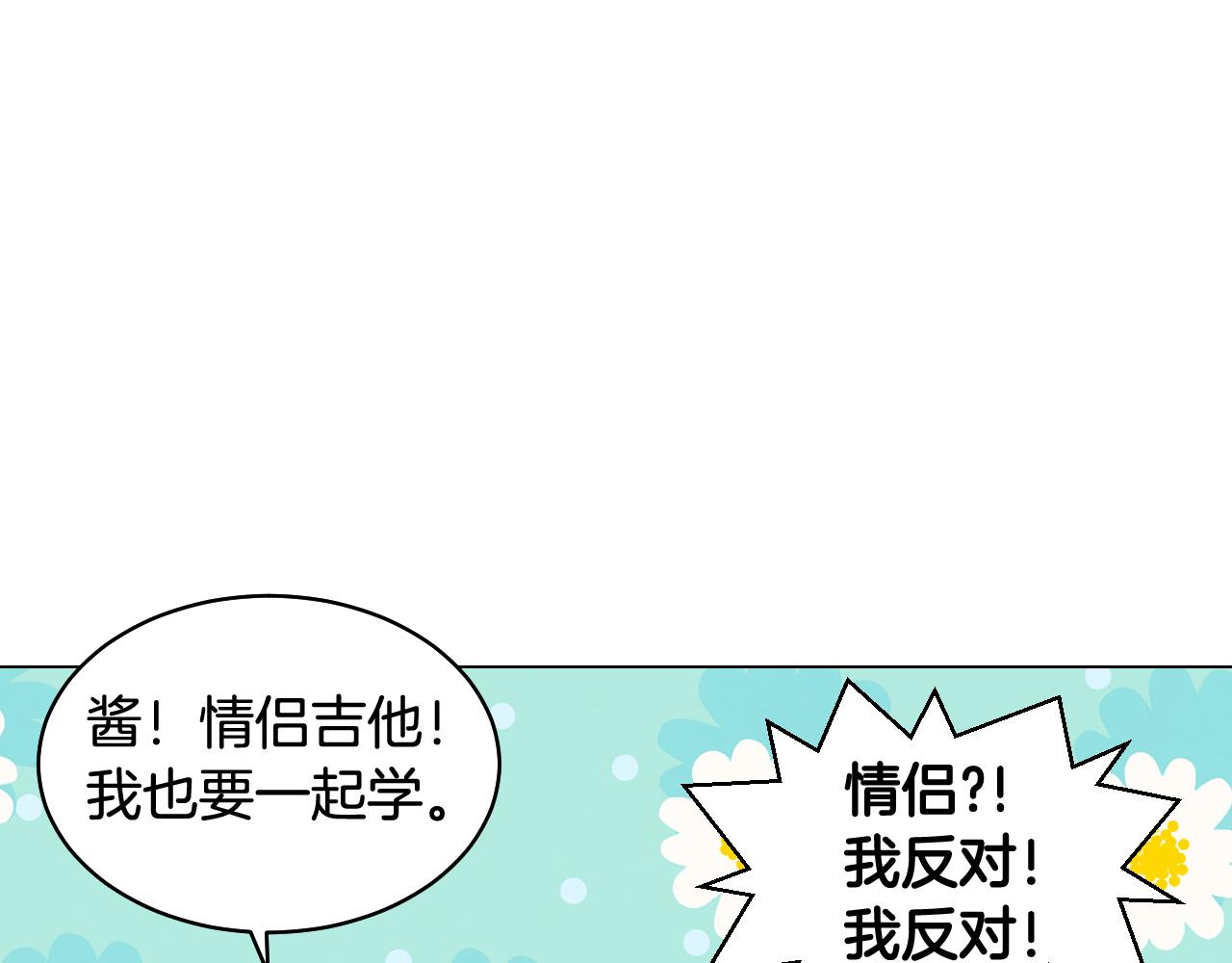 青春特别篇21 不愿放弃94