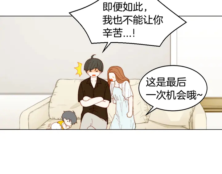 番外30 准备二胎了？！116