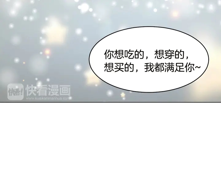 番外18 给曾孙子的名字36