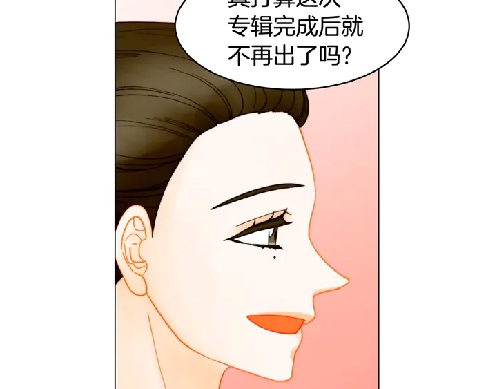 番外22 全员齐聚去打榜啦115