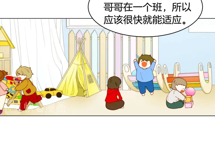 番外45 幼儿园的生活81