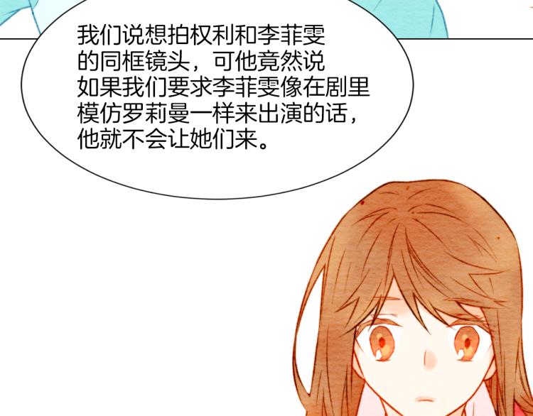 第13话 不一样的权利97
