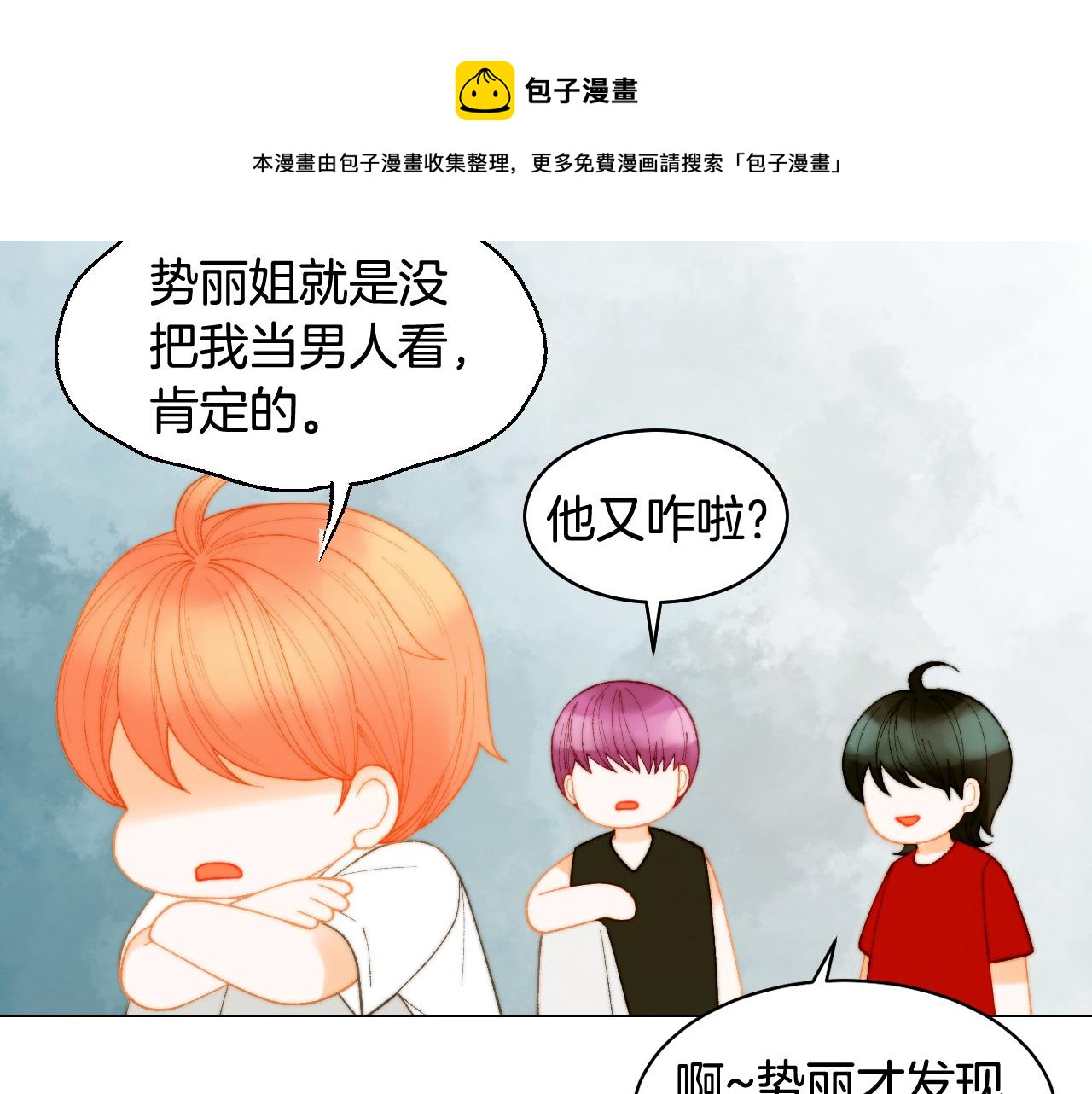 青春特别篇23 独当一面142