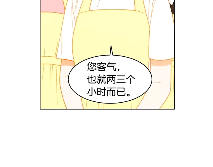 番外23 一日恋人！27