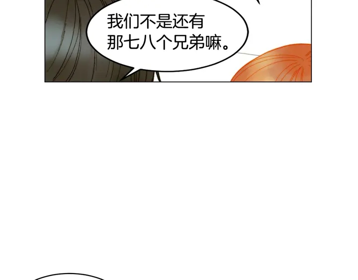 番外22 全员齐聚去打榜啦15