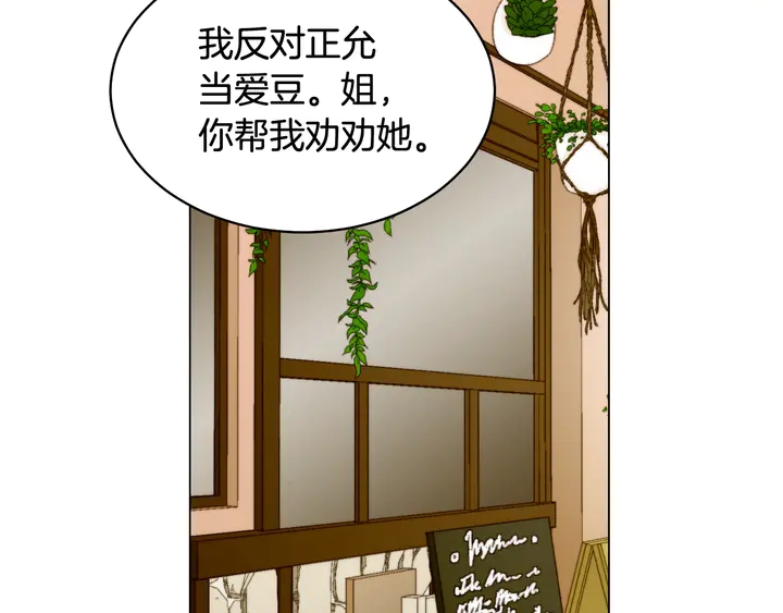番外4 结婚75