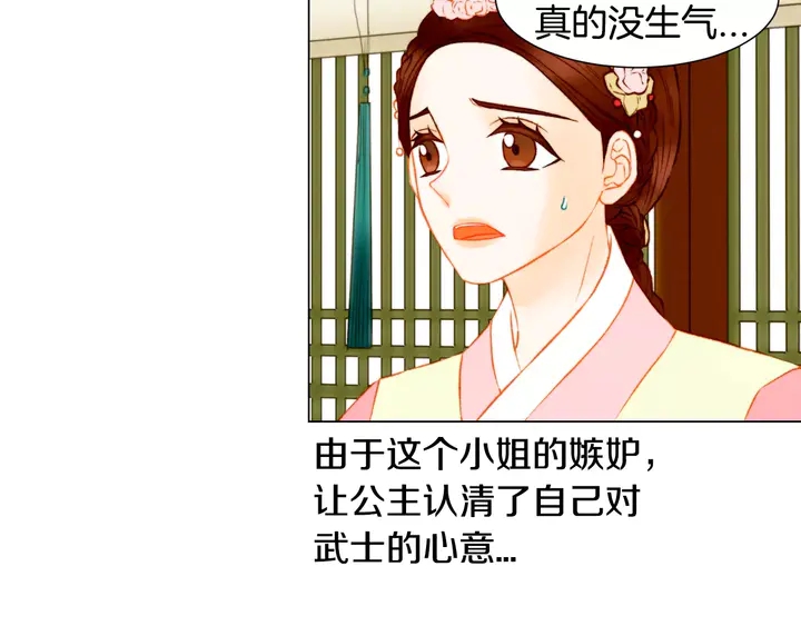第106话 裂痕31