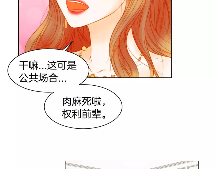 第135话 纯粹的恋爱63