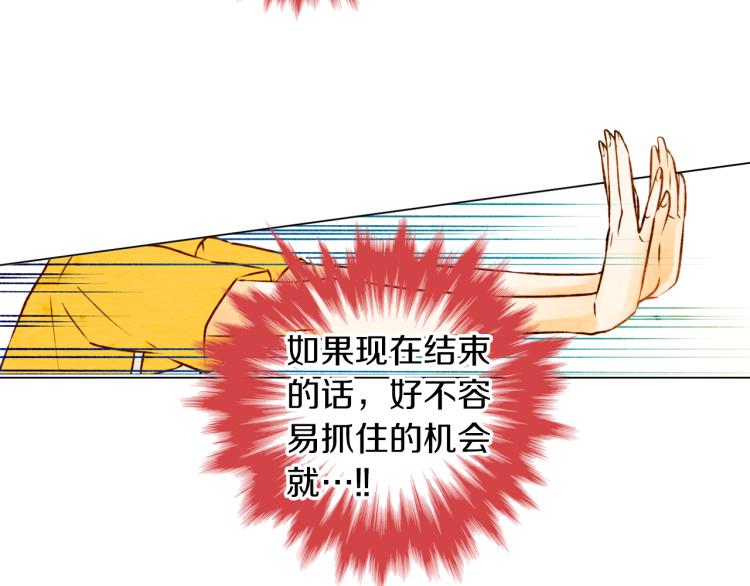 第2话 想要出名却惹怒了男神！55