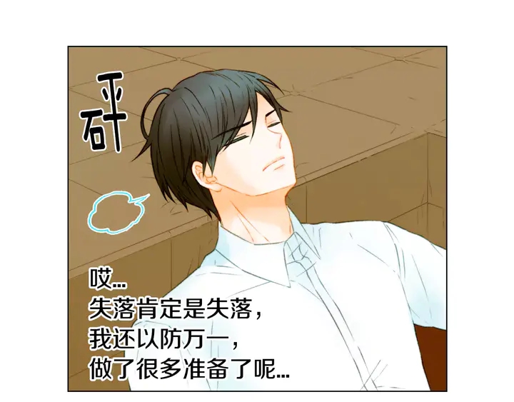 第88话 情侣睡衣93